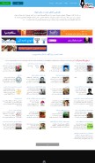 How mihanblog.com looks like on a mobile device such as an iPhone.