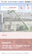 How mihobikensetu.jp looks like on a mobile device such as an iPhone.