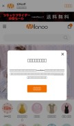 How milanoo.jp looks like on a mobile device such as an iPhone.