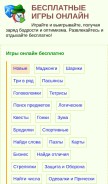 How min2win.ru looks like on a mobile device such as an iPhone.
