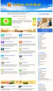 How minghui.org looks like on a mobile device such as an iPhone.