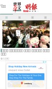 How mingpao.com looks like on a mobile device such as an iPhone.