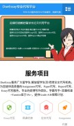 How mingxinwrite.com looks like on a mobile device such as an iPhone.