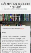 How minilib.ru looks like on a mobile device such as an iPhone.
