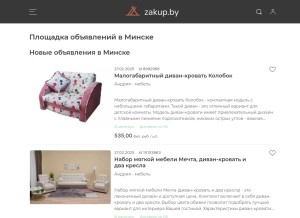 How minsk.zakup.by looks like on a tablet such as an iPad.