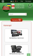 How mircaraudio.com looks like on a mobile device such as an iPhone.