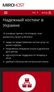 How mirohost.net looks like on a mobile device such as an iPhone.