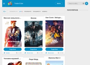 How mirtrailer.ru looks like on a tablet such as an iPad.
