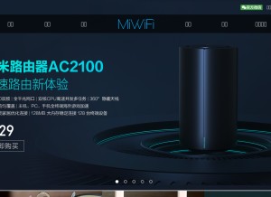 How miwifi.com looks like on a tablet such as an iPad.