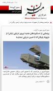 How mizanonline.com looks like on a mobile device such as an iPhone.