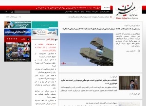 How mizanonline.com looks like on a tablet such as an iPad.