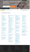 How mlsn.ru looks like on a mobile device such as an iPhone.