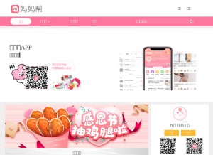 How mmbang.com looks like on a tablet such as an iPad.