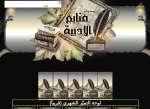 How mnab3.com looks like on a tablet such as an iPad.