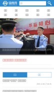 How mnw.cn looks like on a mobile device such as an iPhone.