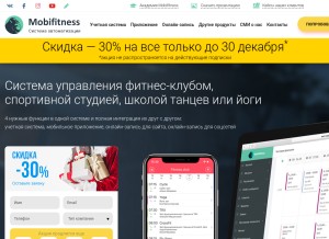 How mobifitness.ru looks like on a tablet such as an iPad.