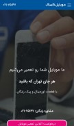 How mobilekomak.com looks like on a mobile device such as an iPhone.