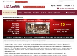 How mobiliitalia.ru looks like on a tablet such as an iPad.
