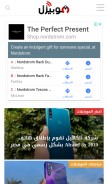 How mobizil.com looks like on a mobile device such as an iPhone.