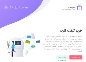 How mobogift.com looks like on a tablet such as an iPad.
