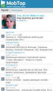 How mobtop.ru looks like on a mobile device such as an iPhone.