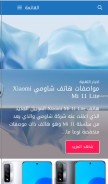 How mobxil.com looks like on a mobile device such as an iPhone.