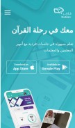 How moddakir.com looks like on a mobile device such as an iPhone.