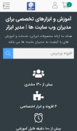 How modirabzar.com looks like on a mobile device such as an iPhone.