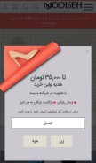 How modiseh.com looks like on a mobile device such as an iPhone.