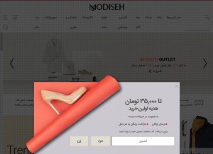 How modiseh.com looks like on a tablet such as an iPad.