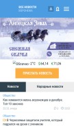 How moe-online.ru looks like on a mobile device such as an iPhone.
