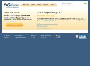 How moemesto.ru looks like on a tablet such as an iPad.