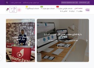 How mohandessite.com looks like on a tablet such as an iPad.