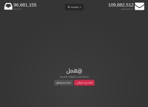 How mohmal.com looks like on a tablet such as an iPad.