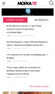 How moika78.ru looks like on a mobile device such as an iPhone.