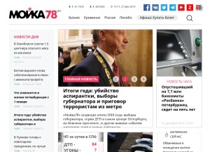 How moika78.ru looks like on a tablet such as an iPad.