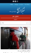 How mojnews.com looks like on a mobile device such as an iPhone.