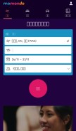 How momondo.hk looks like on a mobile device such as an iPhone.