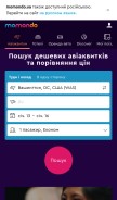 How momondo.ua looks like on a mobile device such as an iPhone.