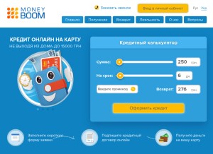 How moneyboom.ua looks like on a tablet such as an iPad.
