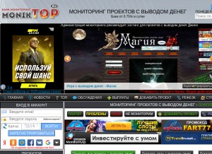 How moniktop.ru looks like on a tablet such as an iPad.