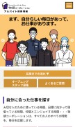 How monogatari-partner.net looks like on a mobile device such as an iPhone.