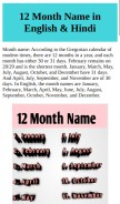 How monthname.in looks like on a mobile device such as an iPhone.