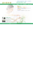 How morimotoseikotuin.com looks like on a mobile device such as an iPhone.