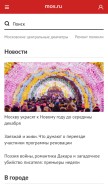 How mos.ru looks like on a mobile device such as an iPhone.