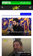 How mosalman.net looks like on a mobile device such as an iPhone.