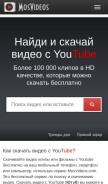 How moscatalogue.net looks like on a mobile device such as an iPhone.