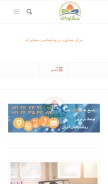 How moshaveraneh.com looks like on a mobile device such as an iPhone.