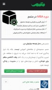 How motamem.org looks like on a mobile device such as an iPhone.