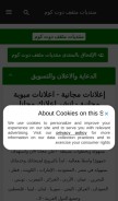 How mothaqf.goodforum.net looks like on a mobile device such as an iPhone.